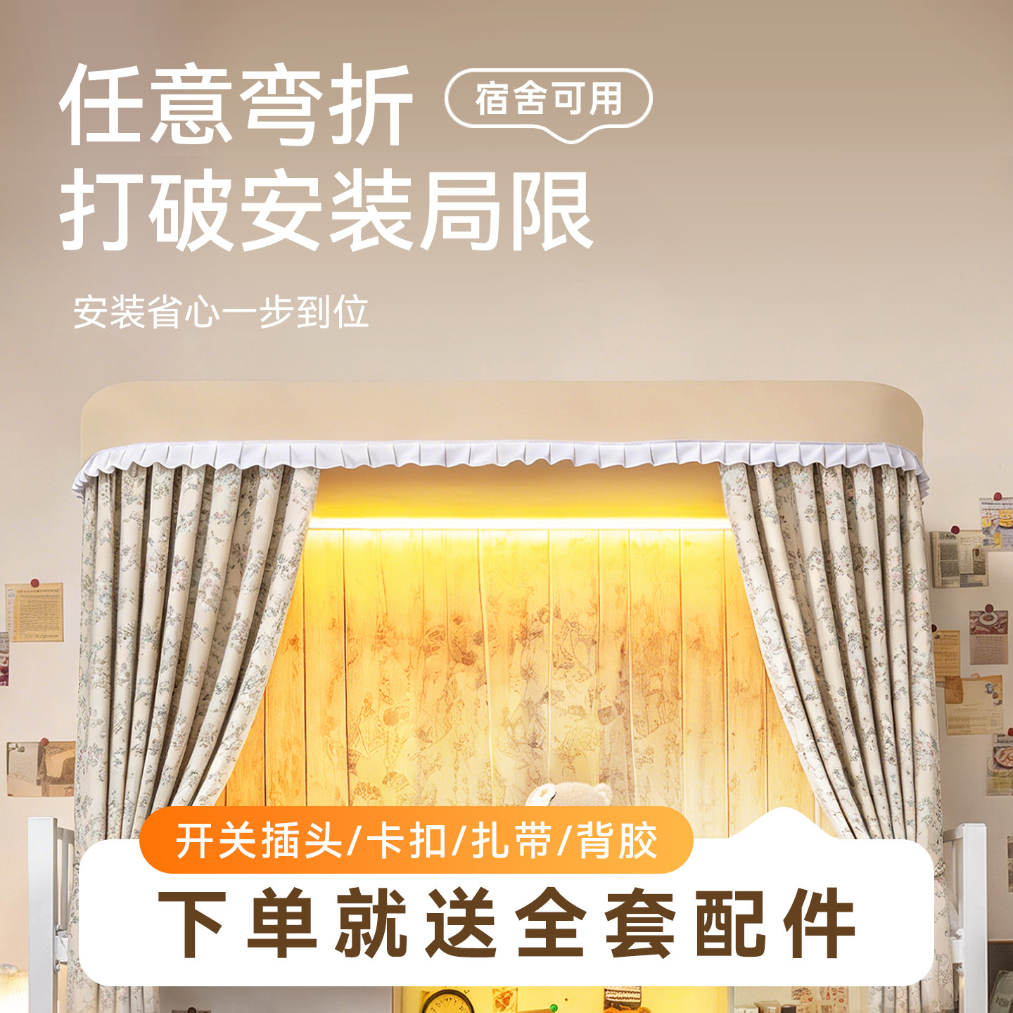 烁宇宿舍桌面床上灯带led灯条220v室内外cob自粘氛围开关插头灯条,淘宝优惠券,粉丝福利购,淘宝优惠卷