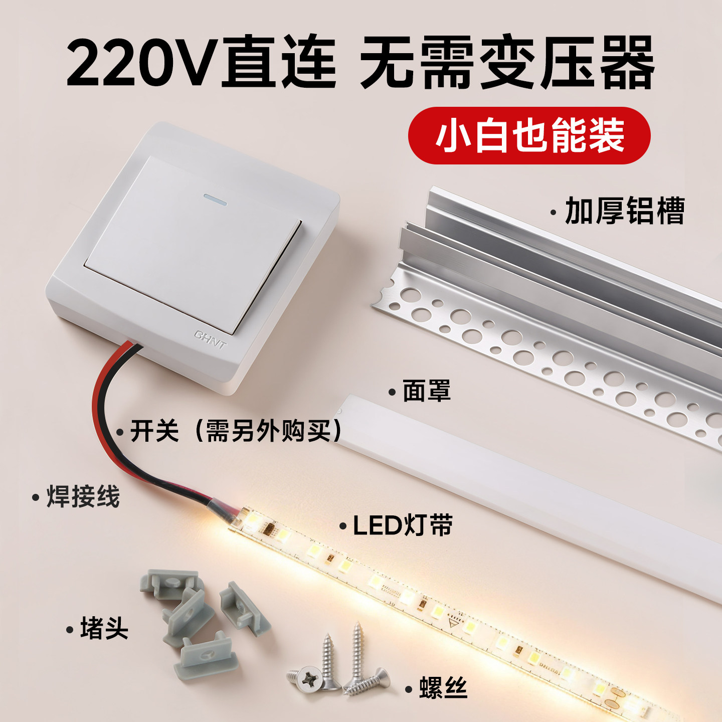 led双眼皮线型灯铝槽线形灯220v客厅明装铝合金灯带条形嵌入式