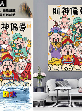 风生水起前程似锦客厅卧室装饰画沙发背景墙壁贴画入户玄关自粘画