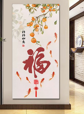 柿柿如意柿子贴画年年有余福字玄关入户自粘画防水事事如意墙壁画