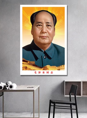 邓小平画像海报墙壁画伟人毛泽东头像客厅装饰画办公室墙贴画自粘