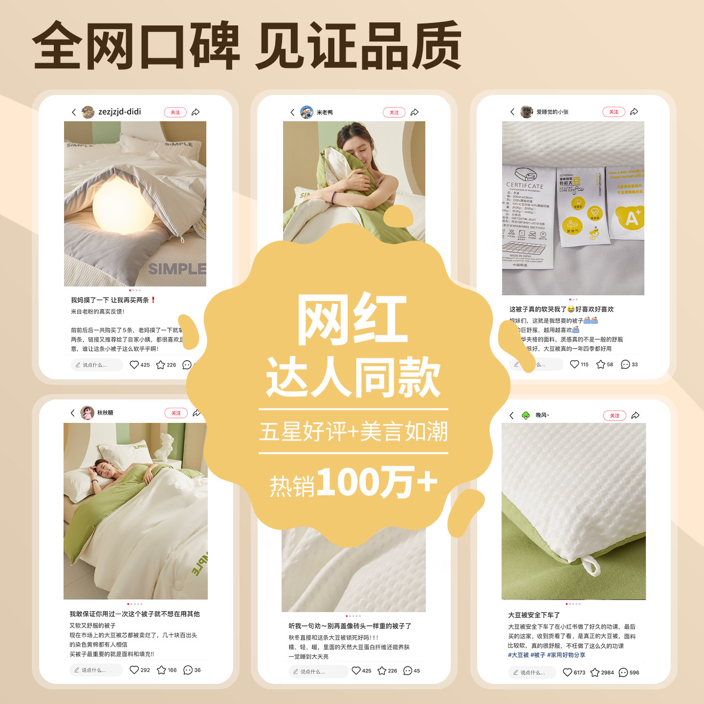 大豆被子冬被春秋保暖加厚棉被芯学生宿舍单人四季通用夏凉空调被,淘宝优惠券,粉丝福利购,淘宝优惠卷