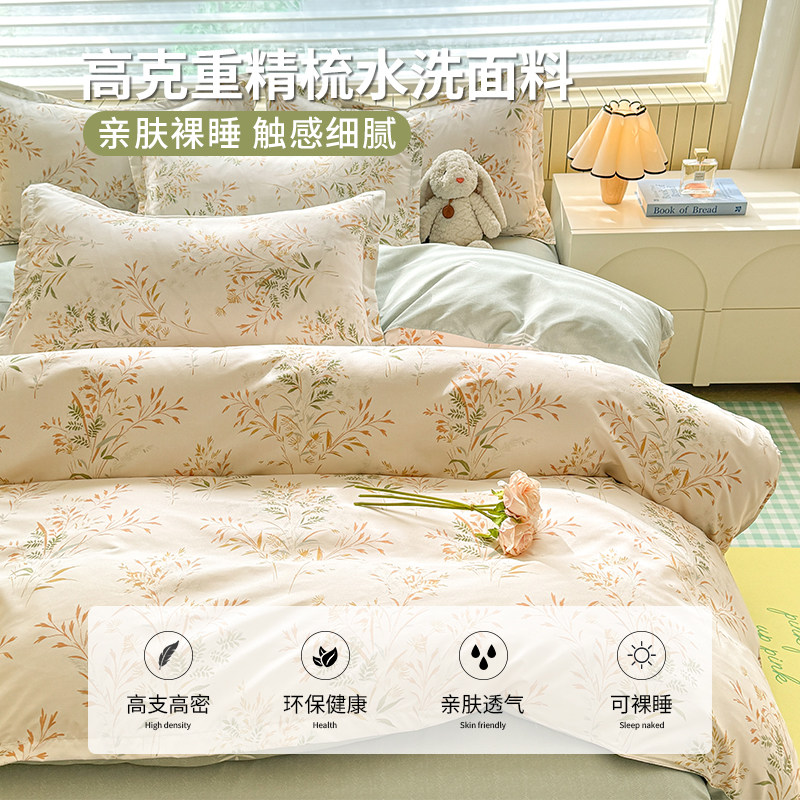 2025新款床上四件套床单被套罩学生宿舍单人三件套床品非全棉纯棉