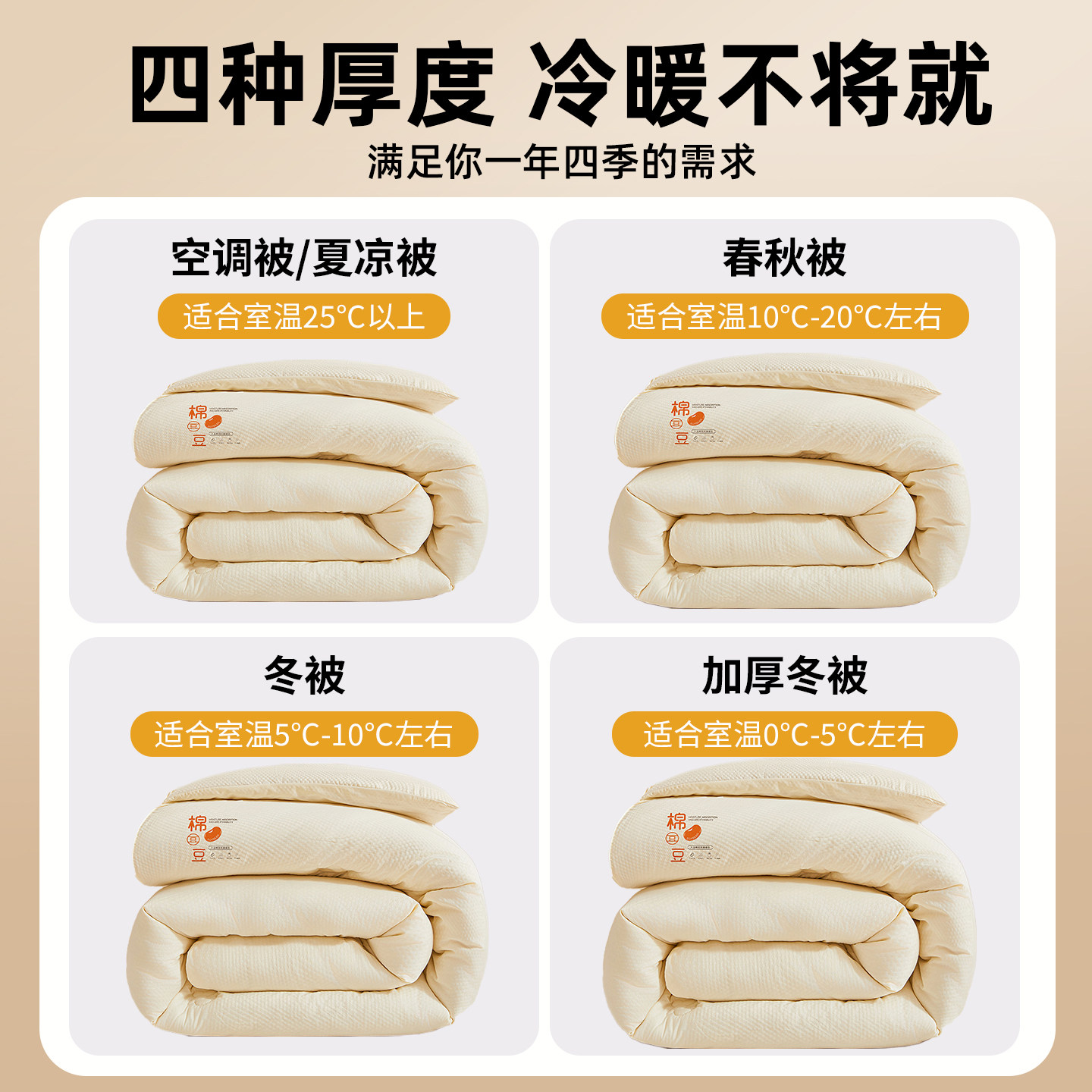 大豆被子冬被春秋加厚保暖棉被芯学生宿舍单人夏凉空调被四季通用,淘宝优惠券,粉丝福利购,淘宝优惠卷