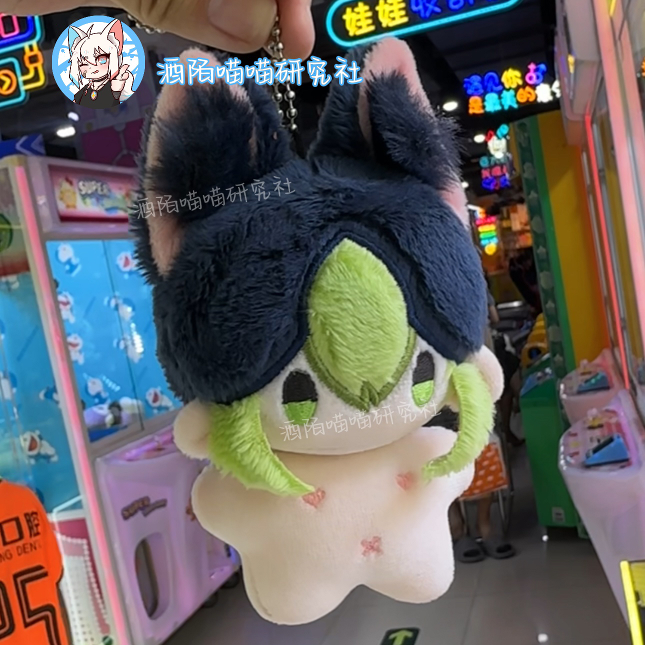 【现货】原神同人周边提纳里棉花娃娃可爱挂件礼物毛绒公仔10cm - 图1