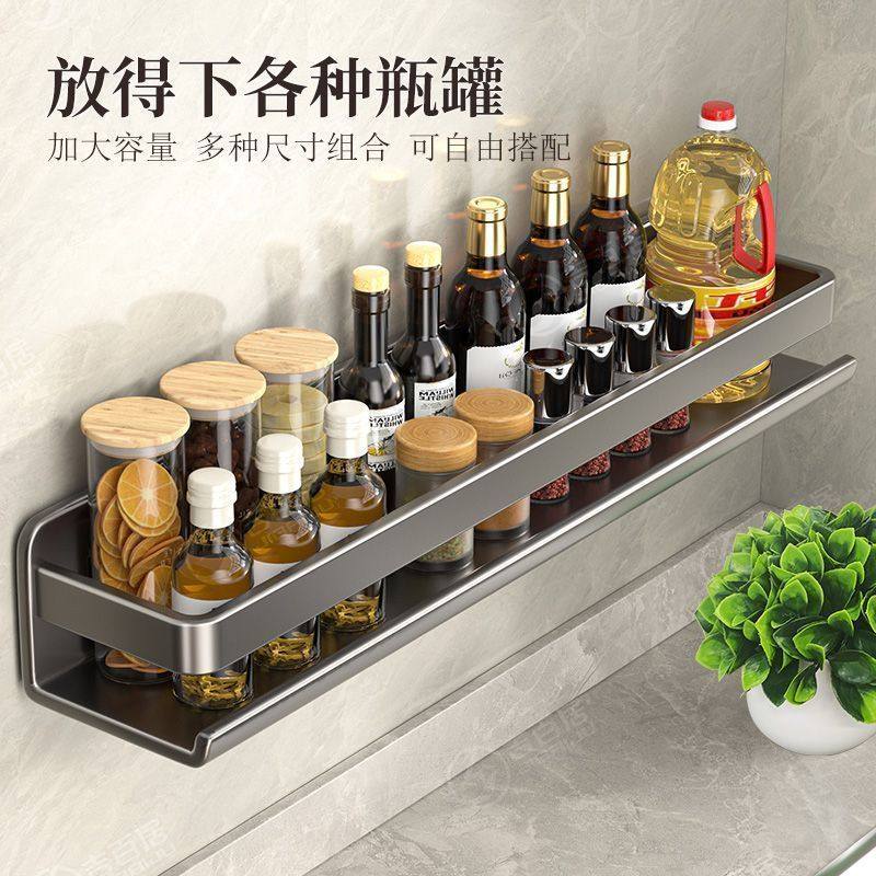 吉百居枪灰厨房调料置物架免打孔家用壁挂油盐酱醋瓶罐墙上收纳架,淘宝优惠券,粉丝福利购,淘宝优惠卷