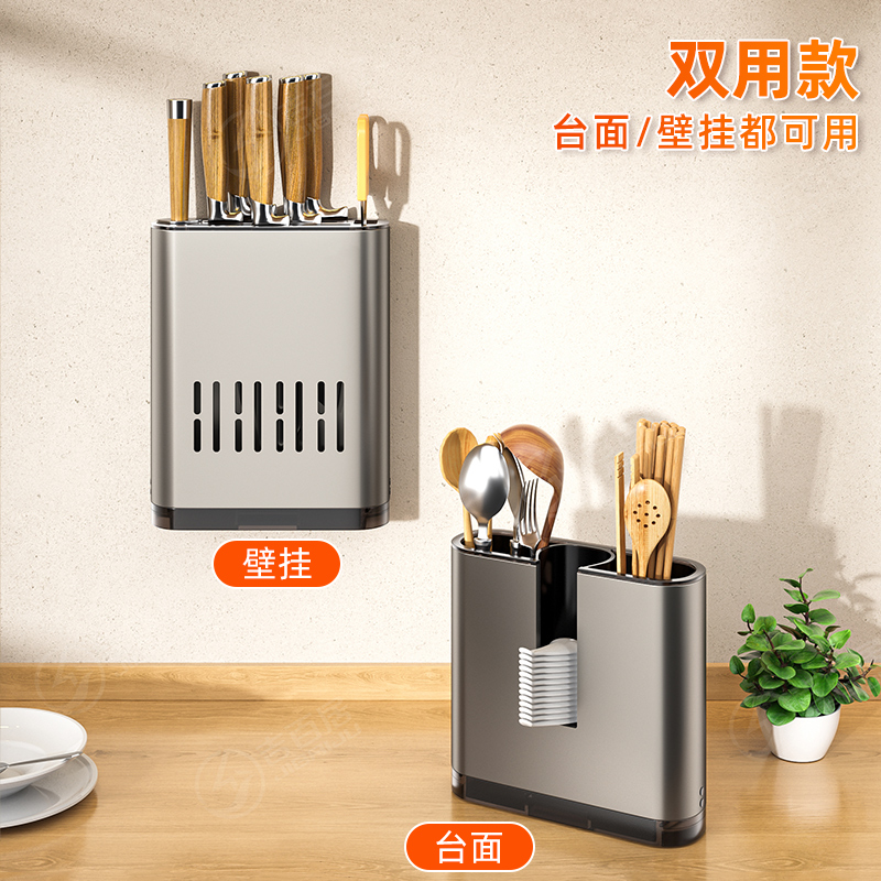 厨房刀架筷子笼置物架家用多功能勺子筷子刀具收纳盒挂式沥水筷筒