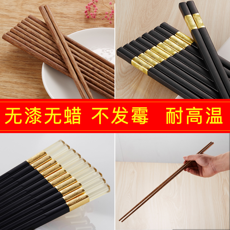 吉百居家居旗舰店鸡翅木筷子家用实木餐具高档红木十双木质无漆无蜡公快子家庭套装1