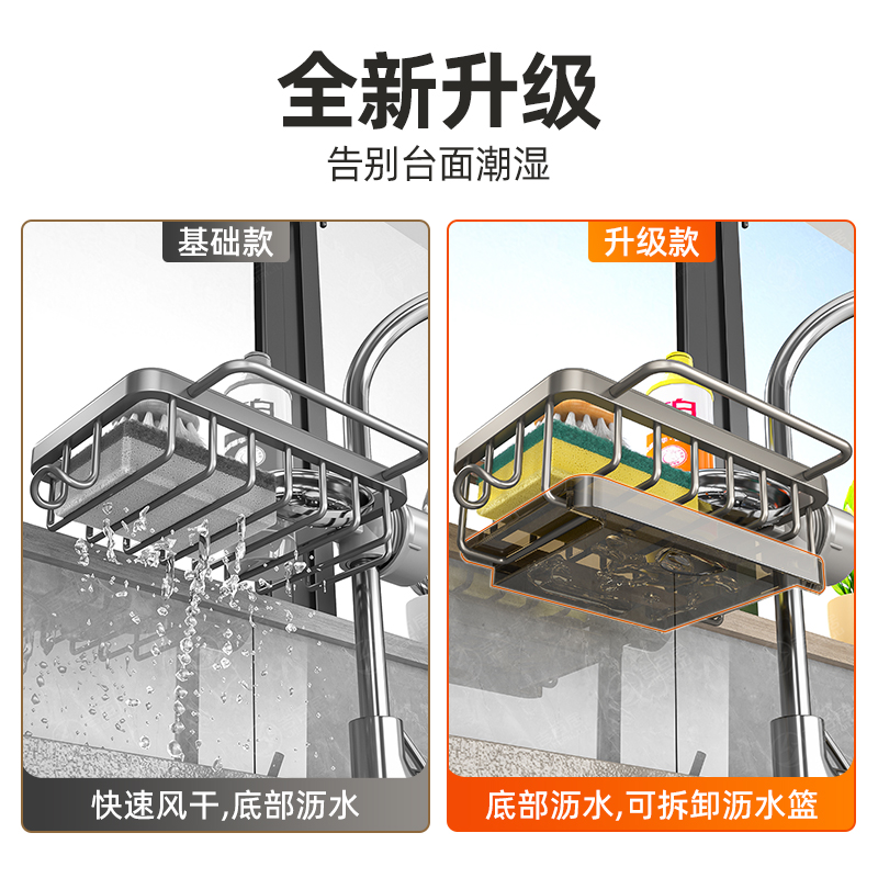 厨房水龙头置物水池水槽洗碗池抹布海绵沥水篮毛巾神器多功能架子 - 图0