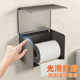 Jibaiju toilet paper box wall-mounted