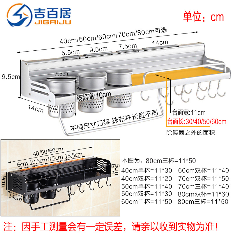 吉百居家居旗舰店厨房置物架壁挂式免打孔收纳刀架筷子用品调味料家用大全挂架厨具2