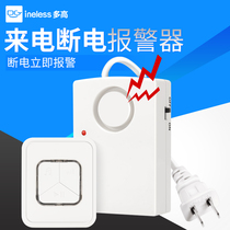 220V power outage alarm home small fish pond farm three-phase absence phase alarm 380V power cut alarm