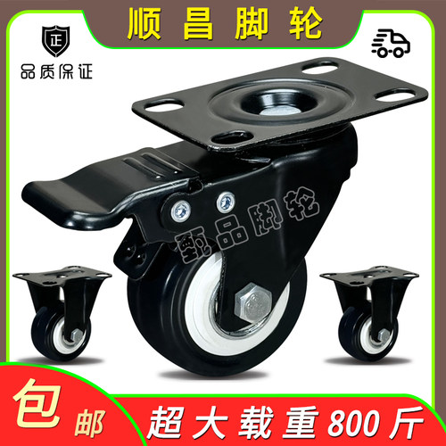 脚轮1.5寸2寸3寸金钻带刹车轮子PVC轱辘万向轮M8M10M12螺丝杆牙 - 图2