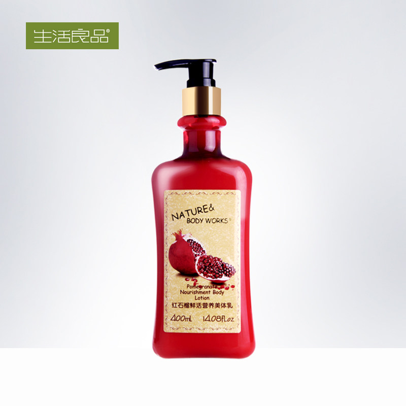 生活良品红石榴鲜活营养身体乳液 生活良品身体乳液