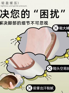 鞋头防顶脚女士半码垫前脚掌垫防臭防痛高跟鞋垫超软春夏男鞋垫