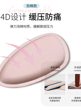 尖头自粘超袜子吸汗夏天前掌垫
