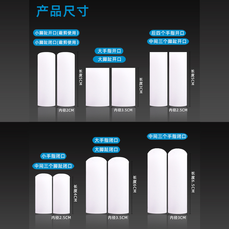 日本硅胶大小脚趾保护套超薄防水透气篮球足球指套舒缓胶防痛防磨 - 图3