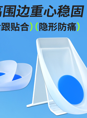 足跟垫骨刺脚后跟疼痛专用解压