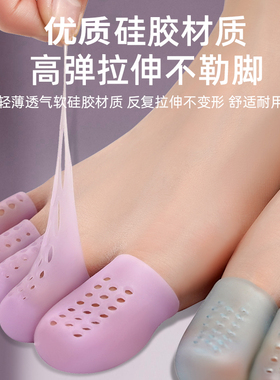 包脚趾保护套防磨脚护脚趾