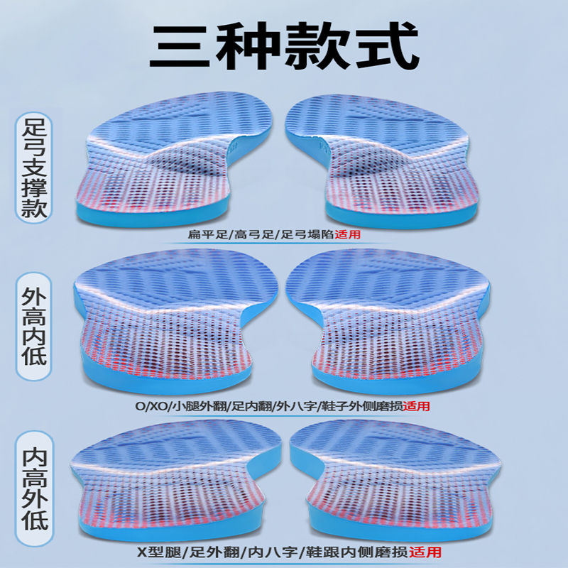 矫正鞋垫o型腿小腿外翻膝内翻扁平足直腿xo腿型足弓塌陷神器支撑 - 图1