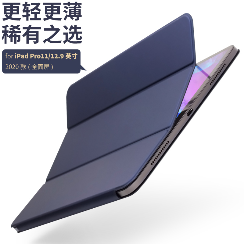 洽利适用于2020年版苹果iPad Pro11英寸全面屏保护套支架磁吸ipad pro12.9寸简约防摔外壳新款智能休眠保护壳 - 图0