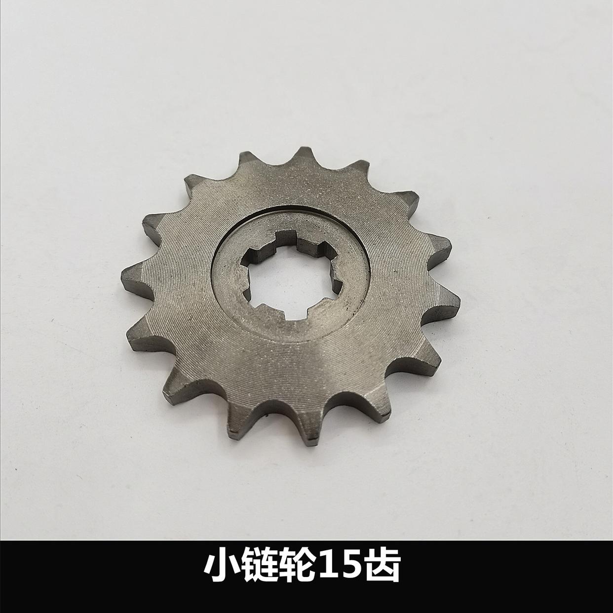 林海雅马哈弯梁摩托车套链LYM110-2禧发C8链条链盘牙盘大小齿轮 - 图2