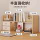 Bookshelf desktop storage shelf simple student desk storage multi-layer shelf office bedroom desk small bookcase