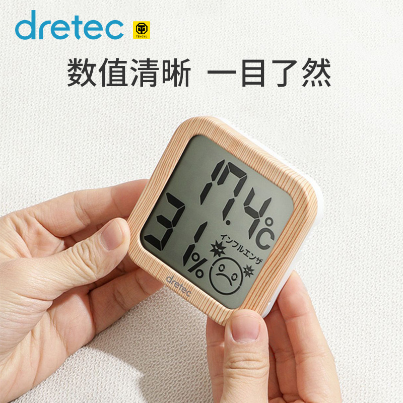 dretec多利科温度计室内家用高精准度壁挂式婴儿房室温计温湿度表