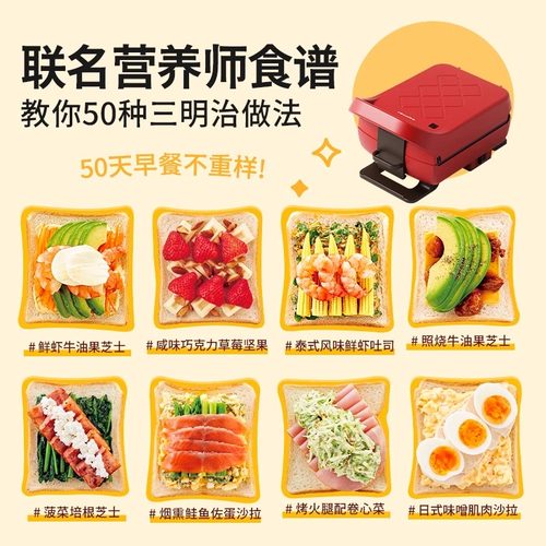 丽克特三明治机加厚封边家用小型烤面包片吐司机多功能轻食早餐机 - 图2