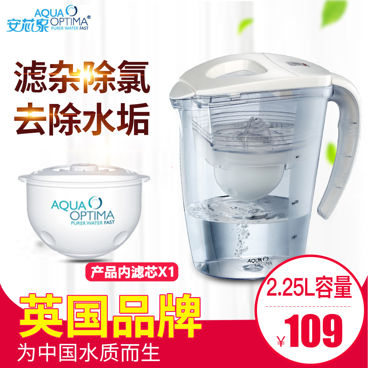 英國安芯泉淨水杯濾芯直飲自來家用水壺便攜迷你活性炭過濾器進口