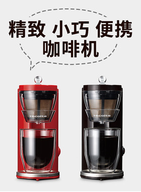 日本家用小型办公室全自动咖啡机