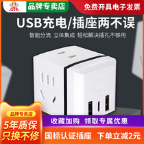 Sub Warhead Magic Square Socket Travel Conversion Plug Smart USB Charging TypeC Home Bedside Multifunction Plug