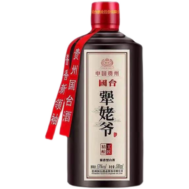 国台犟姥爷53度 纯粮酱香型白酒500ml*6礼盒装整箱 正品包邮