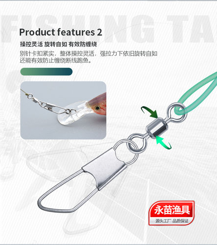 永苗永联全不锈钢别针转环+A型别针a型连接器路亚海钓渔具小配件 - 图1