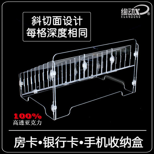 绚动手机钢化膜收纳盒多格透明手机保管箱口红杂物桌面手机收纳架 - 图3