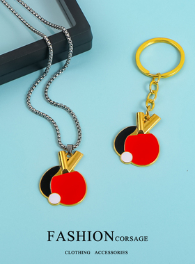 2025年新款乒乓球拍项链钥匙扣个性运动吊坠创意百搭简约礼物饰品