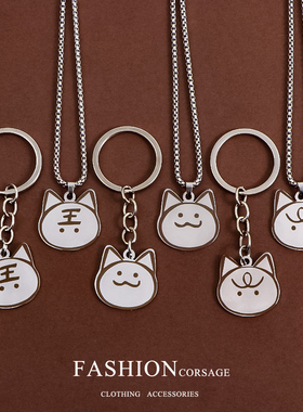 恋与深空秦彻周边手绘可爱猫咪表情不掉色吊坠项链钥匙扣饰品挂件
