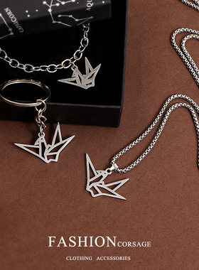 镂空千纸鹤项链文艺百搭创意设计感锁骨链小众吊坠钥匙扣手链饰品