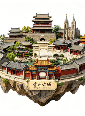 青州古城冰箱贴磁吸2026新款
