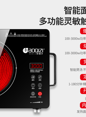 好妻子 JN20A6B电陶炉不挑锅3500W功率爆炒光波炉电磁炉烧烤炉
