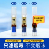 净友 Мундштук, эссенция с женьшенем