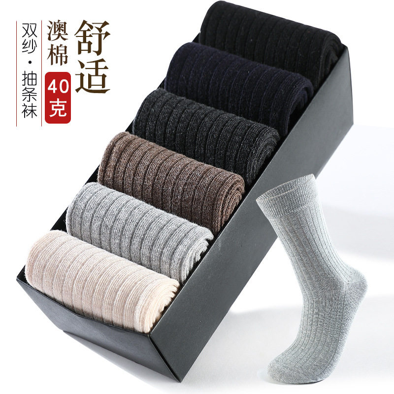  茂商户外滑雪袜