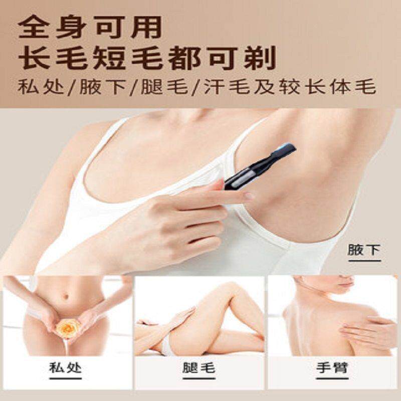 德国私密男女处阴毛器男士剃毛器 茂商户外女用剃毛刀