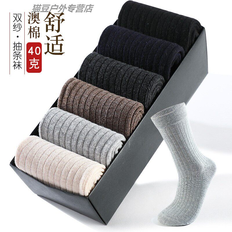  茂商户外短袜/打底袜/丝袜/美腿袜