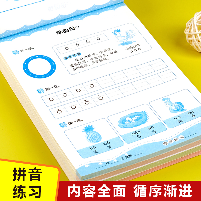 幼小衔接教材全套一日一练数学拼音语文汉字人教版幼儿园大班学前班暑假作业幼升小衔接练习册全套每日一练升一年级入学准备一本通