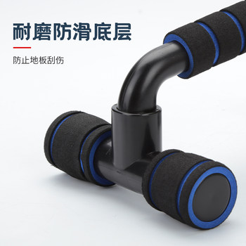 Push-up support board fitness equipment home exercise auxiliary support frame of men's flat dumbbell abdominal