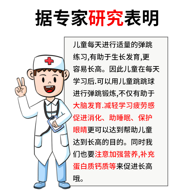 跳跳球儿童玩具幼儿园弹弹球大人玩具弹跳球助力小孩增高器弹力球-图2