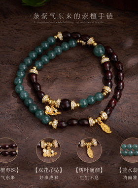 蓝水翡翠小叶紫檀双圈手链串珠女士轻奢高级感首饰手串手饰批发