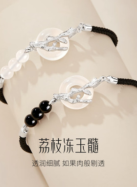 连理枝情侣手绳S925纯银平安扣手链轻奢高级感玉髓手串情人节礼物