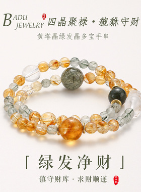 天然黄塔晶水晶手链女时尚高级感招财貔貅内雕白水晶三合手串手饰